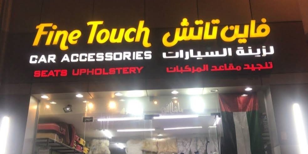 Fine Touch