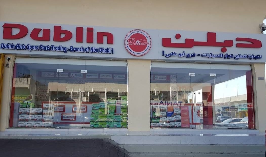 Dublin Auto Spare Parts – Al Ain (دبلن لقطع غيار السيارات)