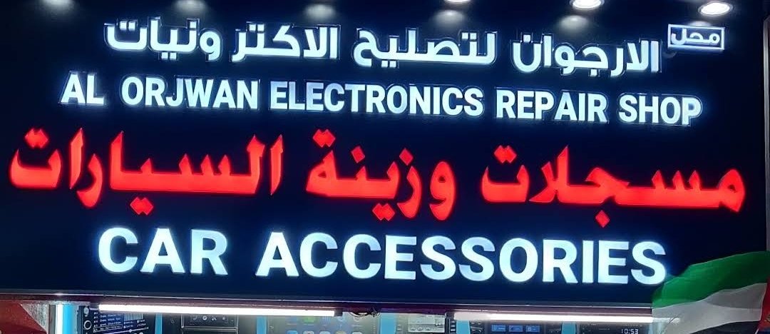 Al Orjwan Electronic & Accessories