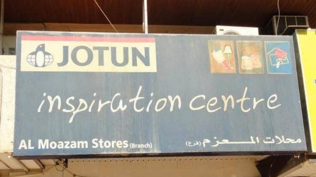 Jotun Inspiration Centre – Al Moazam Stores