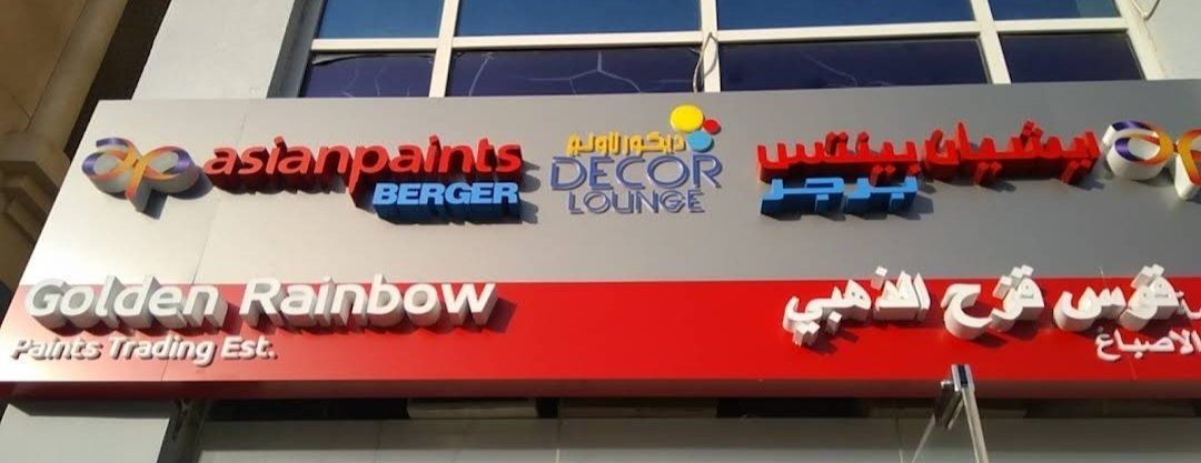 Asian Paints Berger Decor Lounge – Golden Rainbow Paints Trading Est.