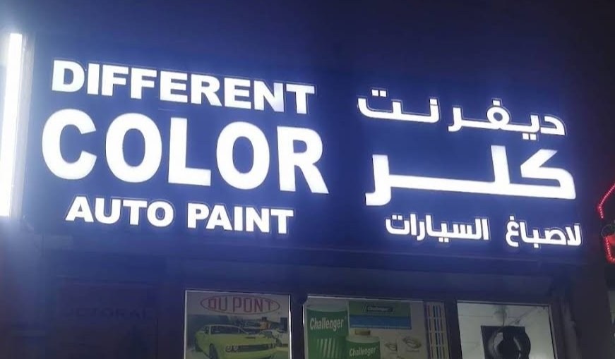 Different Color Auto Car Paint