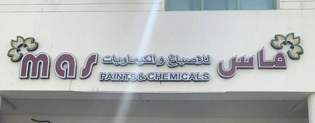Mas Paints & Chemicals