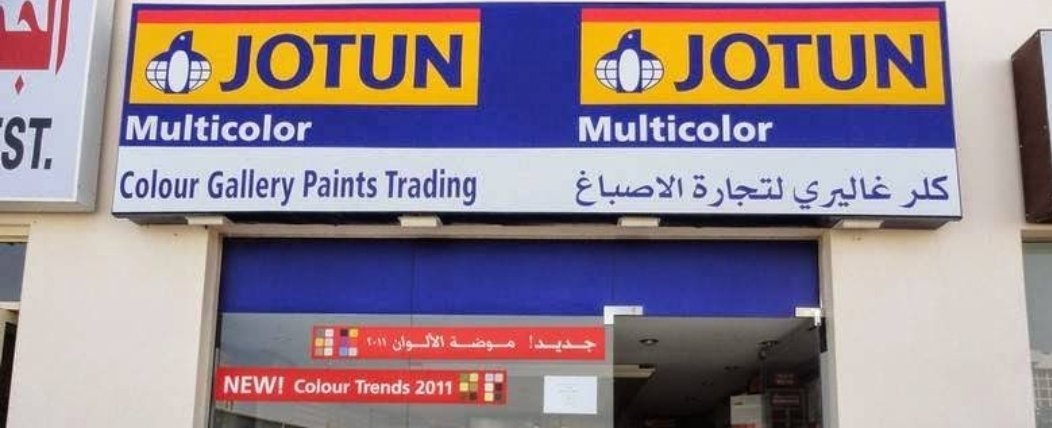 Jotun Multicolor Centre – Colour Gallery Paints Trading