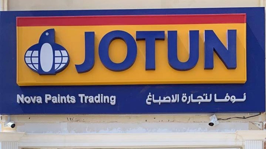 Jotun Nova Paint Trading (جوتن نوفا لتجارة الأصباغ)