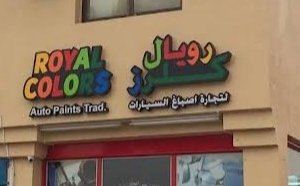 Royal Colors Auto Paint Trading